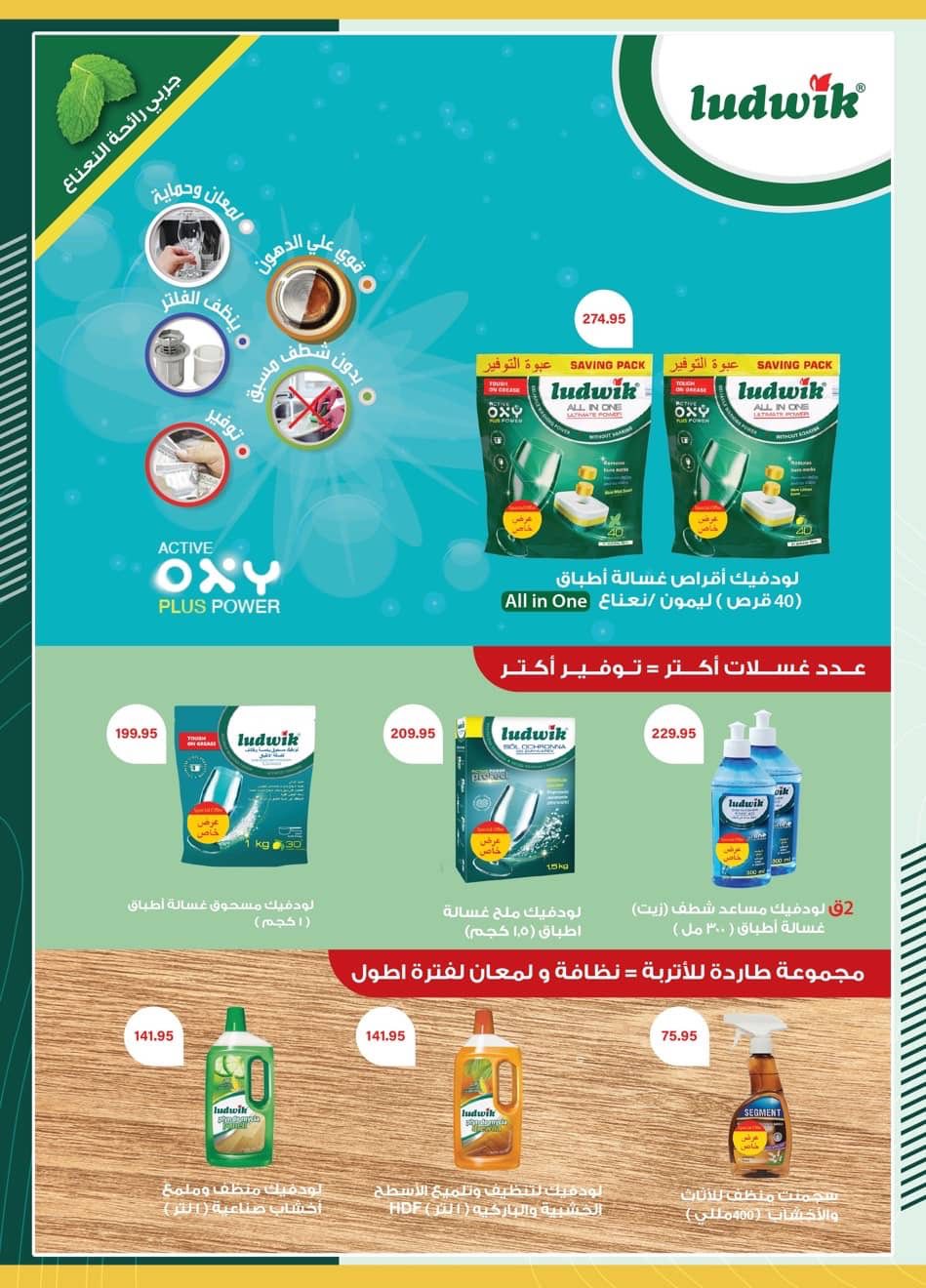 spinneys offers from 14sep to 30sep 2025 عروض سبينس من 14 سبتمبر حتى 30 سبتمبر 2025 صفحة رقم 1